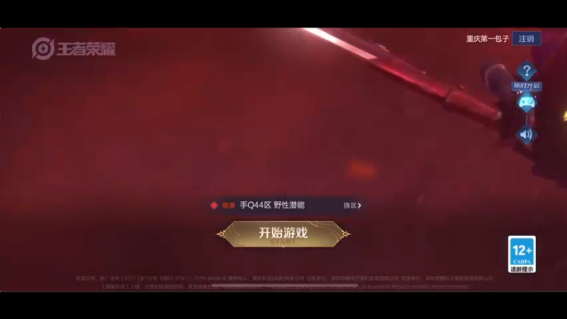 【2022-07-15 16点场】李知恩nn：应该是最强的打野了