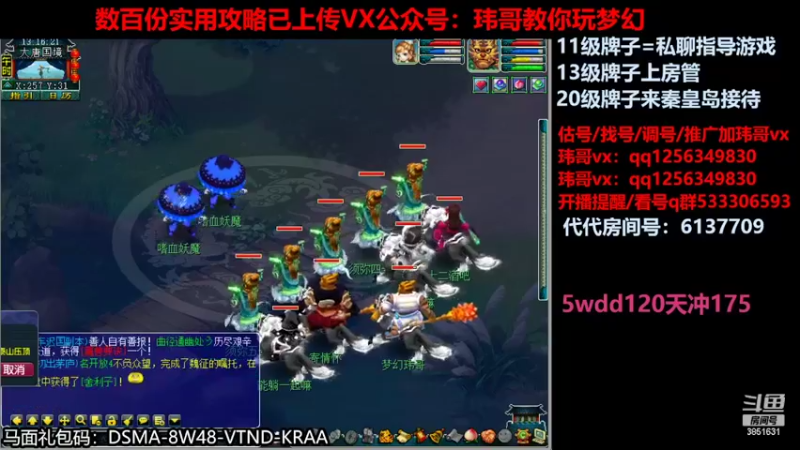 【2022-07-13 13点场】玮哥爱梦幻：一生一世120天175-送攻略