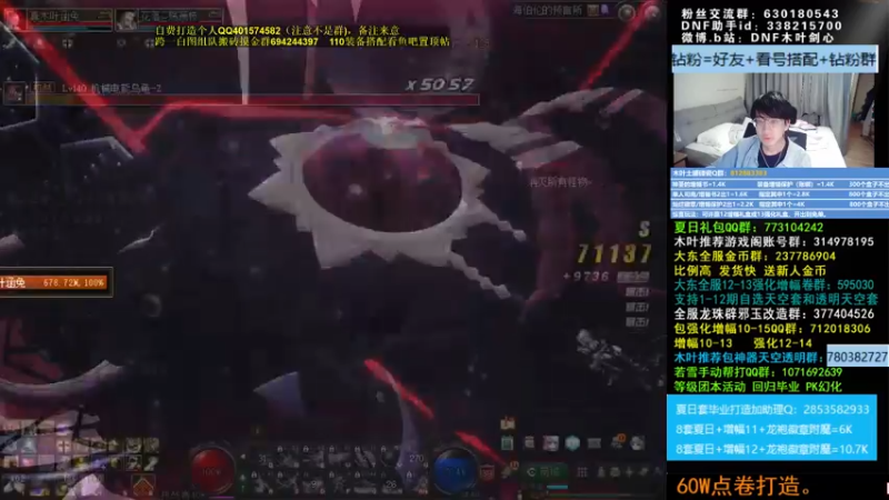 【2022-07-15 08点场】DNF木叶剑心：木叶:夏日版本 你买了几套？冲啊