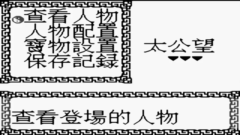 GBC仙界异闻录-准提大战 21GOLD