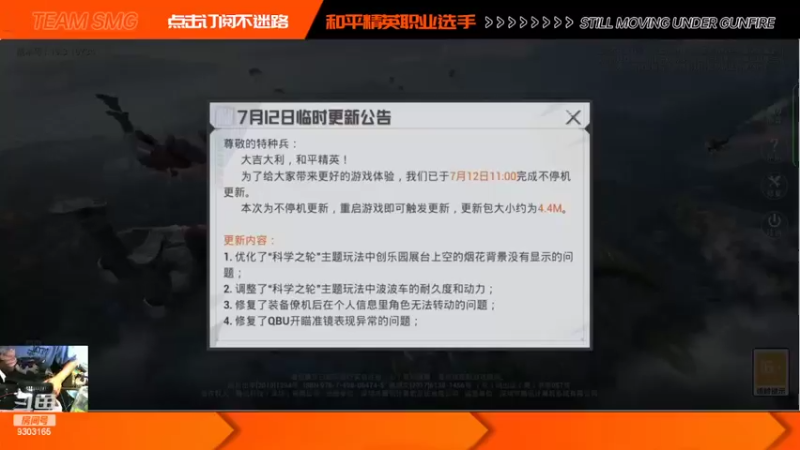 【2022-07-12 17点场】SMG抠脚：t1训练赛之根本活不下来