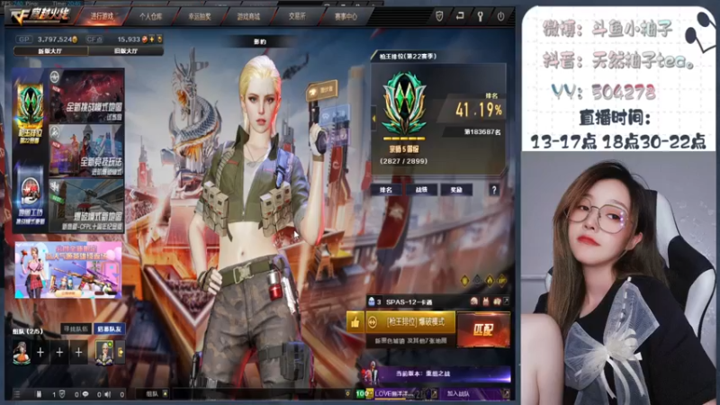【2022-07-15 20点场】天然柚子tea：情话多说一点，想我就多看一眼