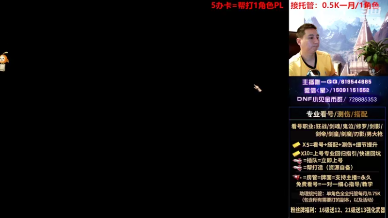 【2022-07-15 00点场】星灬叔：专业看号测伤、回归指引、帮打