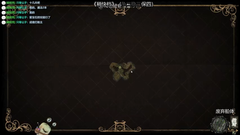 【2022-07-15 01点场】紫色蜗牛2020：饥荒大陆的杀戮之旅