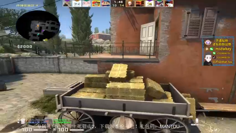 【2022-07-15 00点场】CSGO馒头：《生死狙击2》今日公测！ 6959154