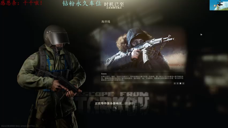 【2022-07-12 15点场】迦南的喃喃呀：太热了，塔科夫里降降温