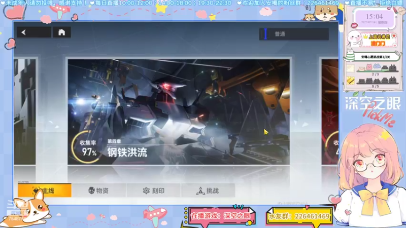 深空之眼20