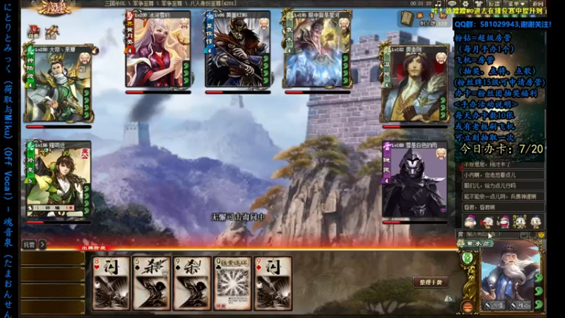 【2022-07-14 21点场】一个老司机丶：【 三国杀】