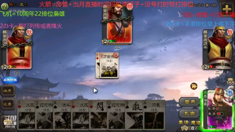 【2022-07-15 10点场】断梦花开到黎明：欢迎各位斗地主排位！