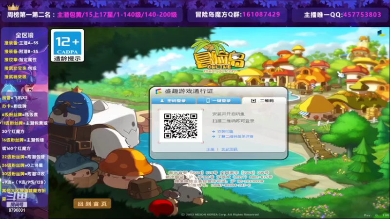 【2022-07-14 19点场】Yehooo：还是那个8796001！