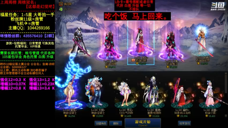 【2022-07-14 18点场】DNF咪情：国服2指主播: 白图 升级 回归提升搭配