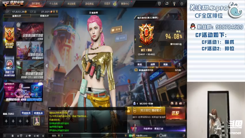 【2022-07-15 00点场】甜心pro：全区排位/新赛季下饭排位