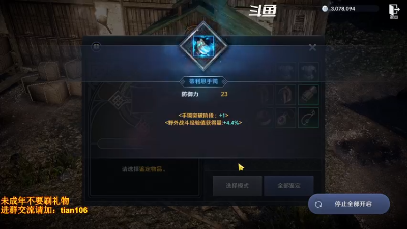 【2022-07-15 01点场】賤丶大骚賤：日常肝战力