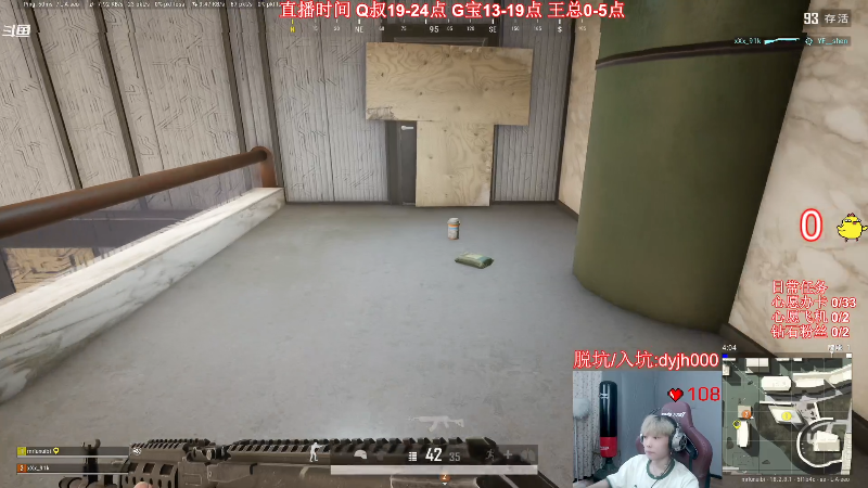 我在斗鱼看气人主播QQQ直播热门游戏