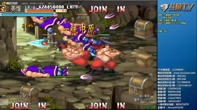 【2022-07-14 23点场】douyu素酒：飞天雪：三国战纪各类修改版