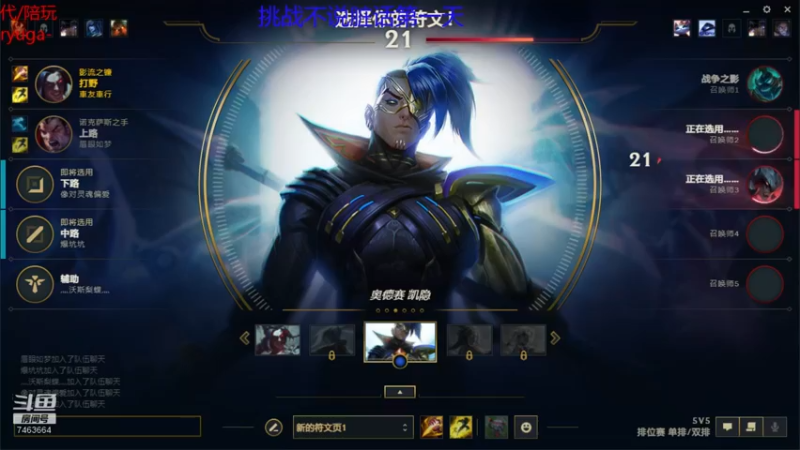 【2022-07-15 00点场】内涵段子丶影子c：好久不见 乾巧艾克凯隐男刀刺客流打野教学