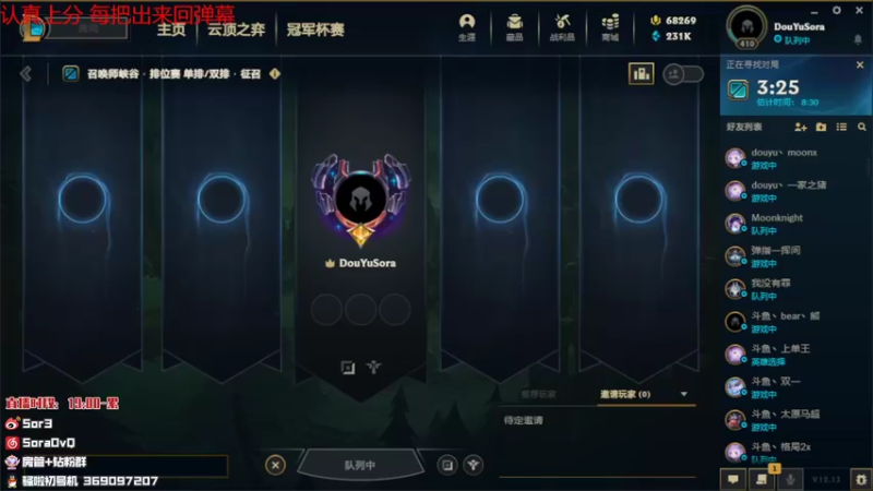 【2022-07-14 17点场】DouYuSora：Sora：峡谷之巅开搞