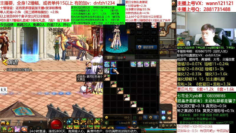 【DNF】今日不服的精彩时刻 20220715 08点场