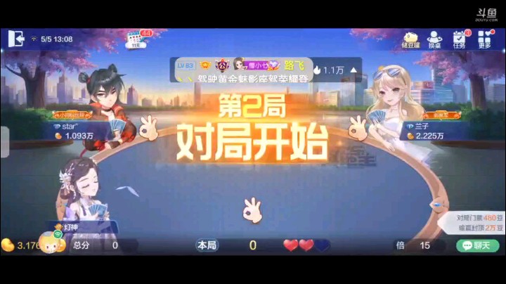0505特辑，起手王炸俩癞子单2碎牌一大堆换俩王换到了俩2那这牌可能威力不小，虽然单J补的没啥必要，但仨2变地赖子含金量太高了，超加明牌5到A王炸飞机还打个春天