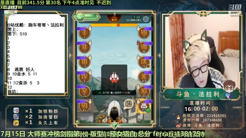 【2022-07-15 02点场】法拉利的直播间：斗鱼NO.1最强心理学技术主播来了