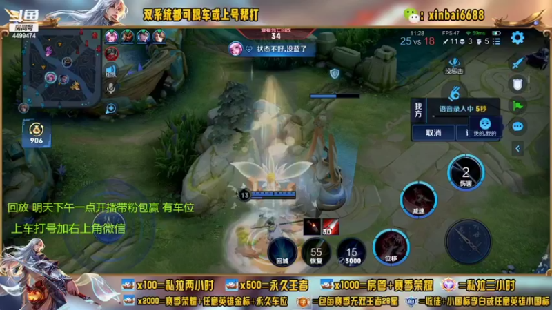 【2022-07-15 03点场】电竞信白丶：国服李白带粉包赢 有车位