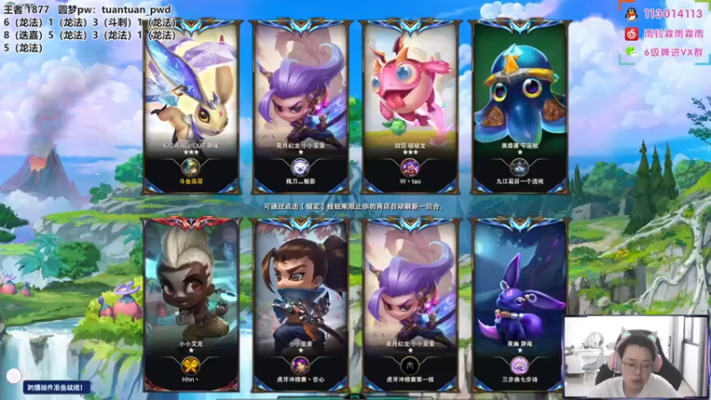 【2022-07-15 09点场】迅哥丶雨霖铃：公式阵容排位教学！