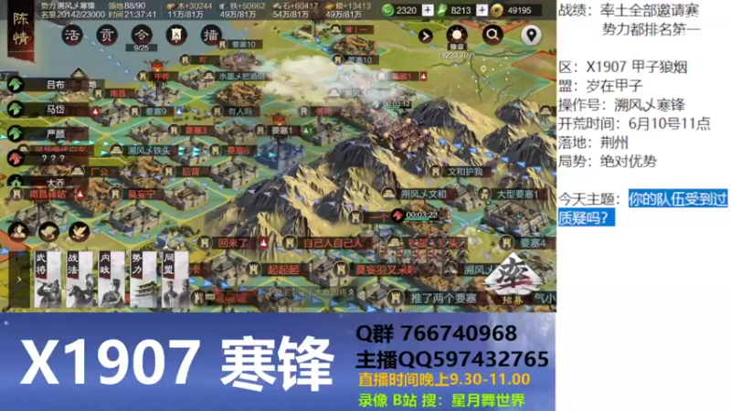 【2022-07-12 21点场】星月舞世界：你的队伍受到过质疑吗？