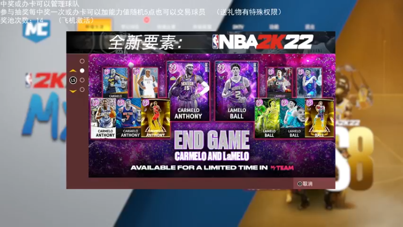 【2022-07-07 14点场】喝不完的可乐：小乐：NBA2K水友经理大联盟第七赛季