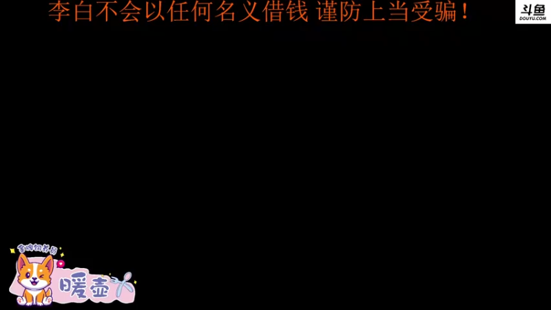 【2022-07-14 01点场】李白白Oo：李白 【新人主播】