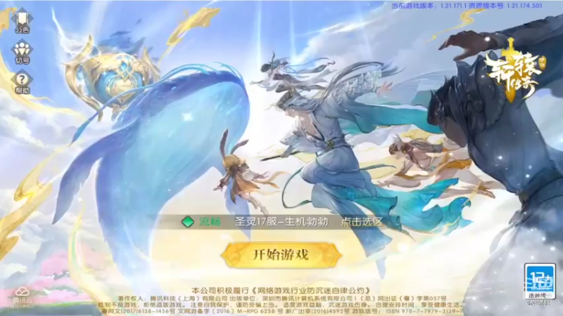 【2022-07-15 15点场】我愿带你看遍世间繁华：领礼包看直播了手慢无
