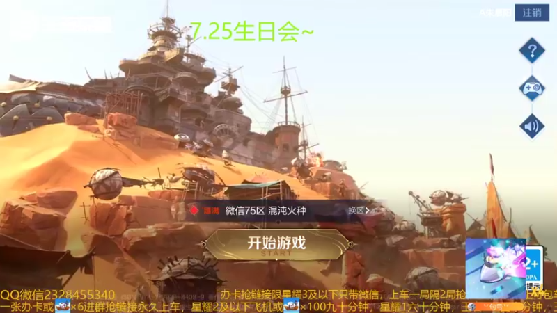 【2022-07-15 00点场】FBF丶飞总：国服猴子一张办卡永久上车