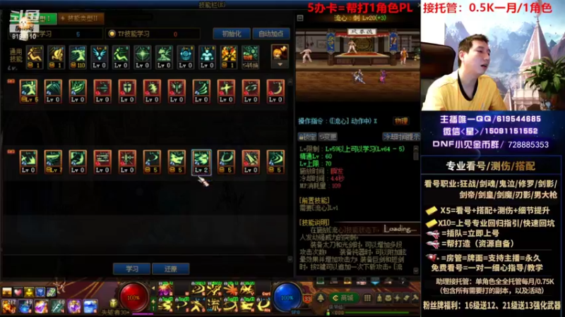 【2022-07-10 00点场】星灬叔：专业看号测伤、回归指引、帮打