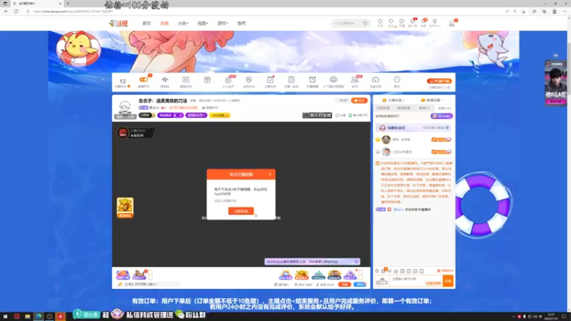 【2022-07-10 12点场】意念Oo：念念子：温柔男孩的刀法