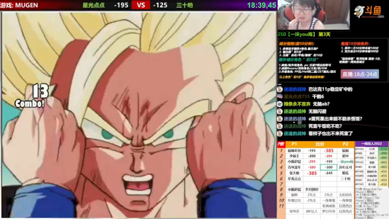 【2022-07-15 00点场】那日的风：【MUGEN】我边上都是放录像的