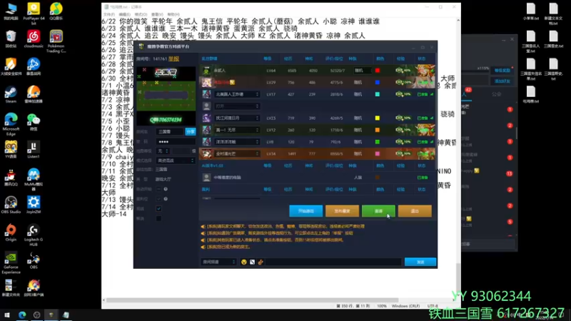 【2022-07-14 15点场】余贰人：3：三国雪