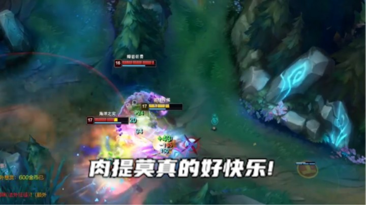 石头人肉不过我提莫，六神剑圣开大拆水晶