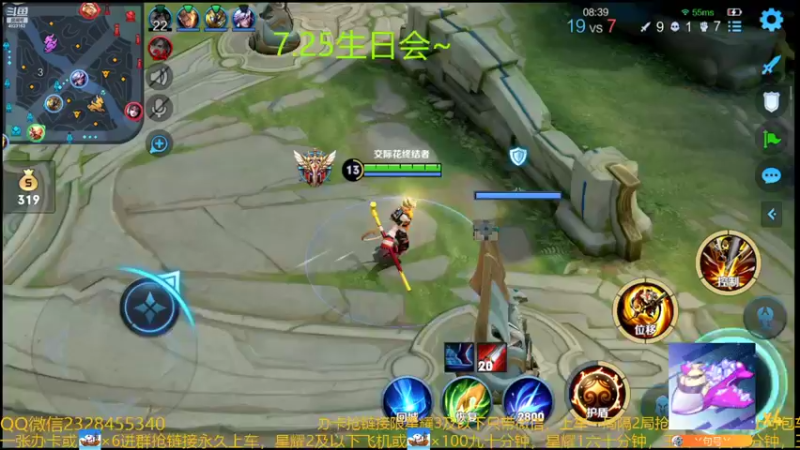 【2022-07-15 02点场】FBF丶飞总：国服猴子一张办卡永久上车
