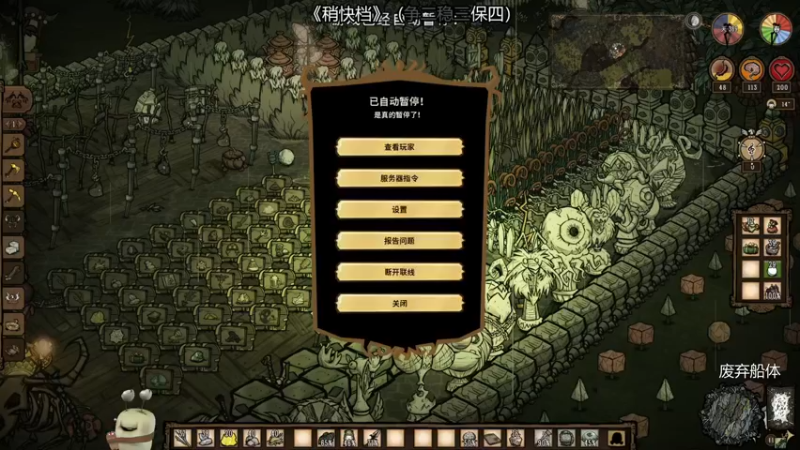 【2022-07-14 21点场】紫色蜗牛2020：饥荒大陆的杀戮之旅