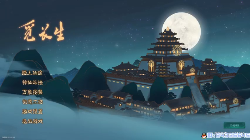 【2022-07-13 21点场】朝雾曦和：开个觅长生的坑~