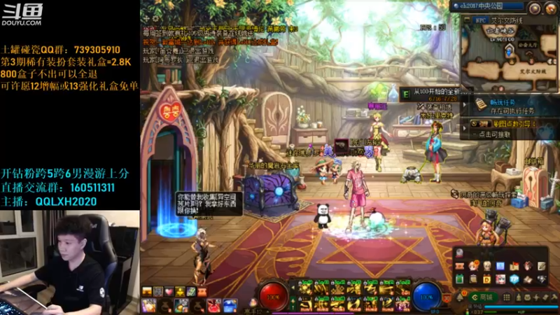 【2022-07-15 20点场】漫游kiss欢：天3碰瓷 男漫PK OB点将 午夜吃鸡