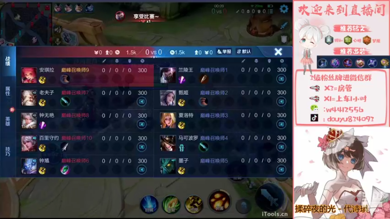 【2022-07-15 21点场】小飞Avery：国服小乔：安其拉挑战赛