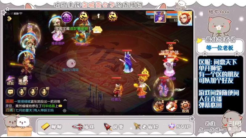 【2022-07-13 22点场】京城丶无羁：梦幻手游还是好玩