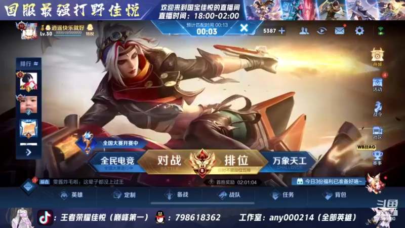 【2022-07-15 19点场】国宝佳悦：重铸露娜荣光 梦回s18