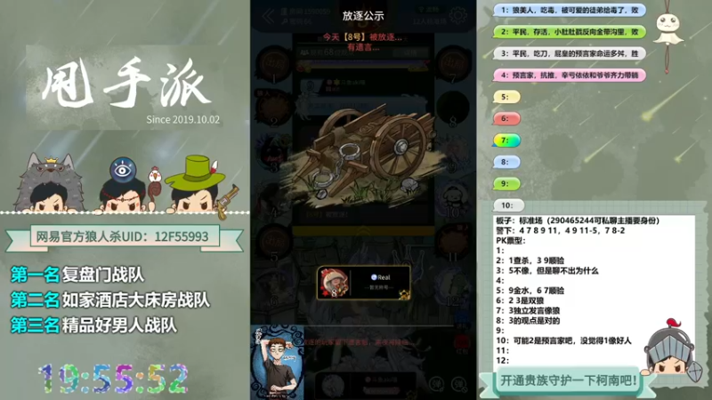 【2022-07-15 19点场】甩手派丨柯南：柯南教狼人杀获胜小技术#官方狼人杀#