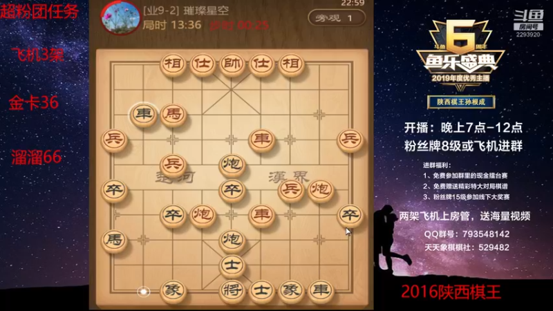 【2022-07-14 22点场】日月轮回888：陕西棋王金牌教练！，巅峰对决！