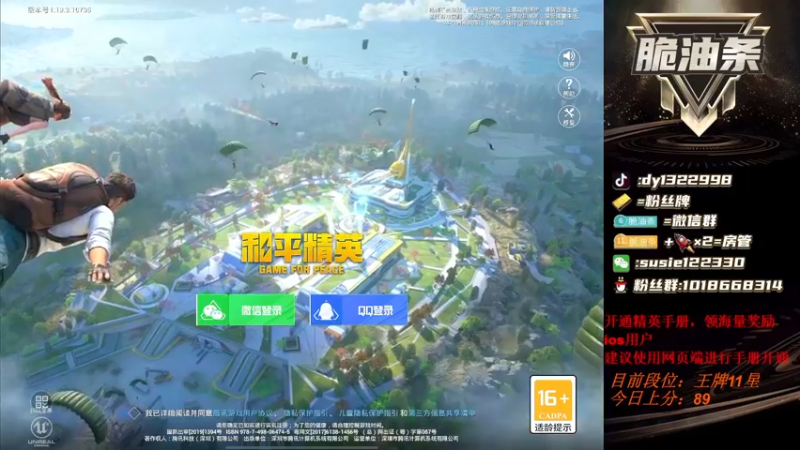 【2022-07-15 17点场】脆油条丷：【野排路人之冲战神】