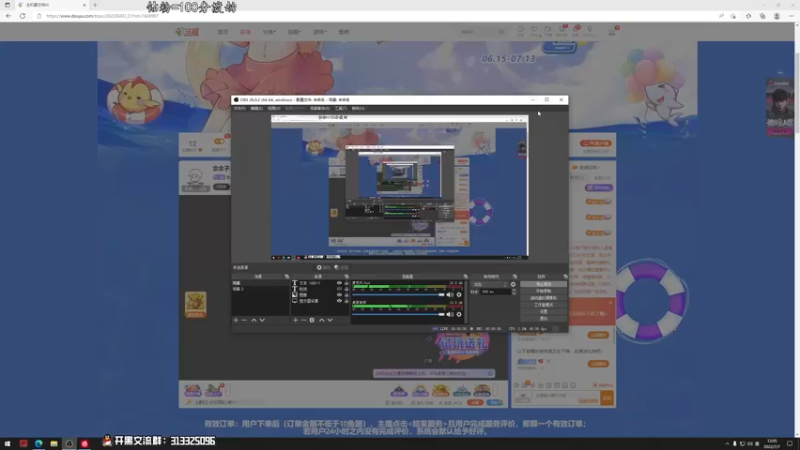 【2022-07-07 12点场】意念Oo：念念子：温柔男孩的刀法