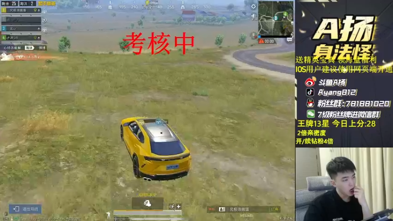 【2022-07-15 18点场】A扬丷：《匹路人今晚封神》