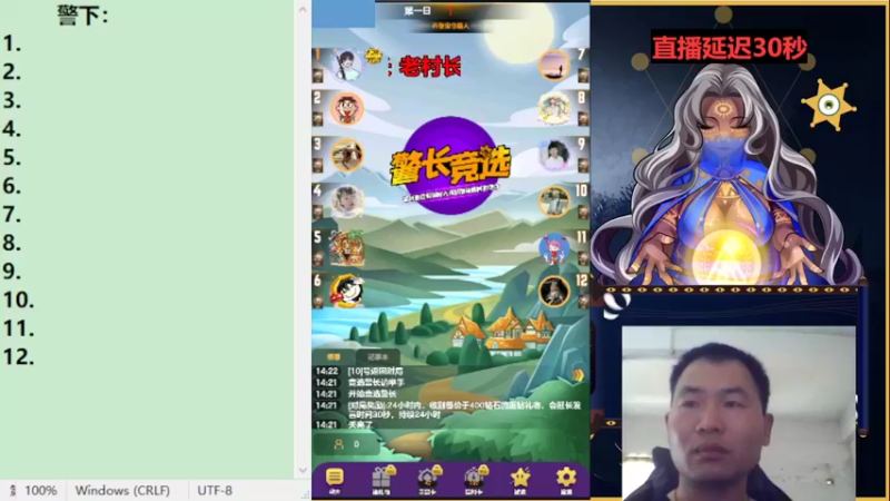 【2022-07-15 14点场】老村长Ya：#天天狼人#老村长Ya
