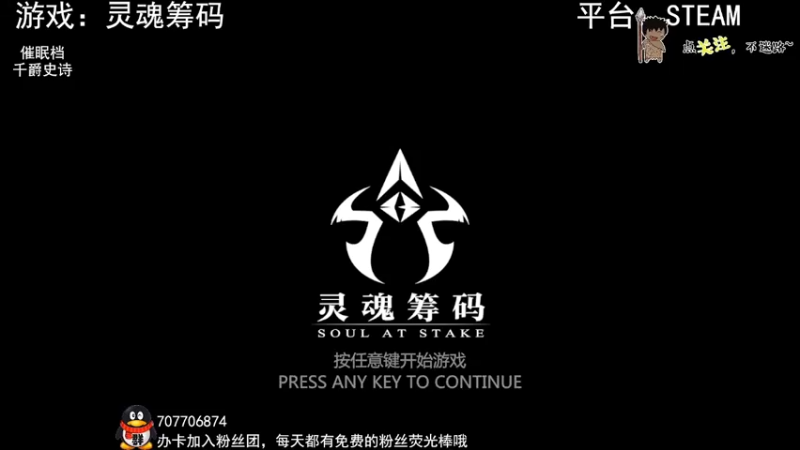 【2022-07-14 23点场】疯狂续命：灵魂筹码 铛铛铛~